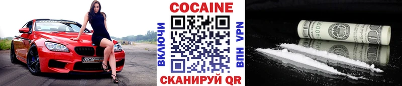 Кокаин Fish Scale  Городовиковск 