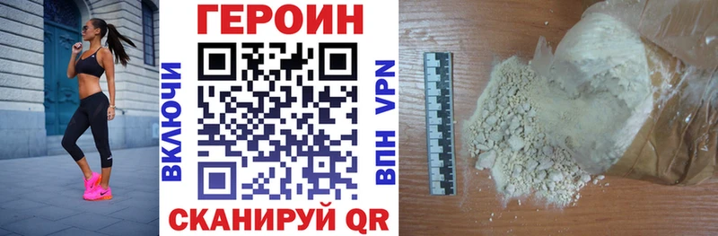 даркнет сайт Городовиковск ГЕРОИН белый