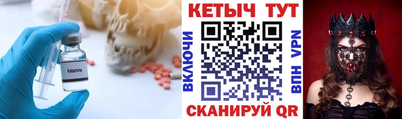Кетамин VHQ  где купить наркоту  Городовиковск 
