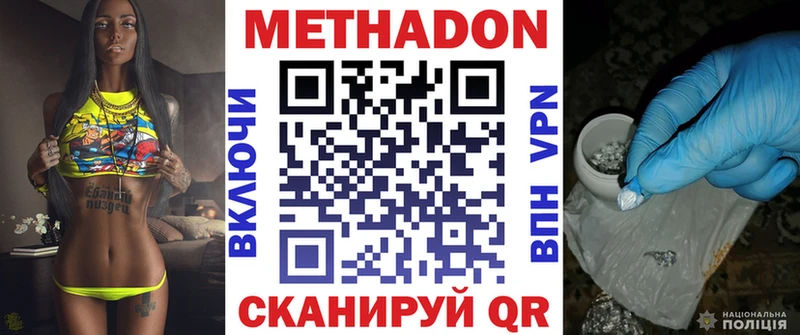omg сайт цены Городовиковск МЕТАДОН мёд