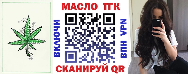 ТГК вейп  MEGA рабочий сайт  Городовиковск 